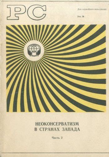 Социально-культурные аспекты произношения буквы "р"