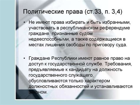 Социальные, экономические и политические основы положения народов