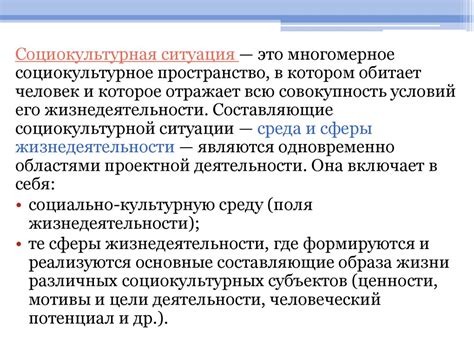 Социальные и культурные особенности разделения слов