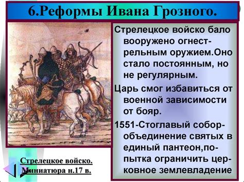 Социальные последствия правления Ивана Грозного