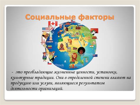 Социальные факторы и предрасположенность к дезертирству