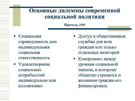 Социальный контекст повести