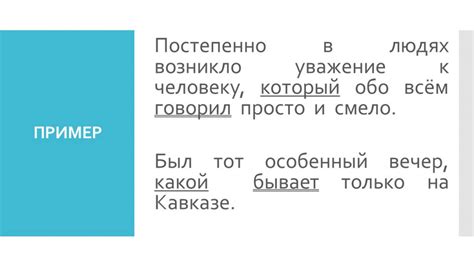 Союзные слова как определение