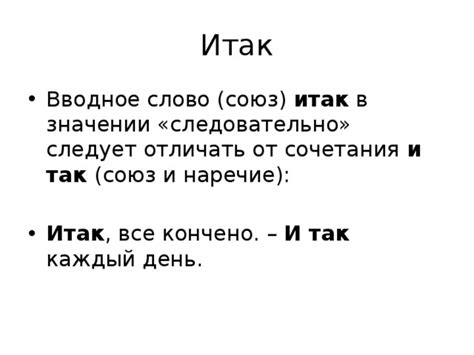 Союз "когда" в значении места