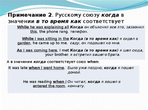 Союз "когда" в значении причины