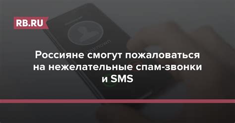 Спам и нежелательные контакты