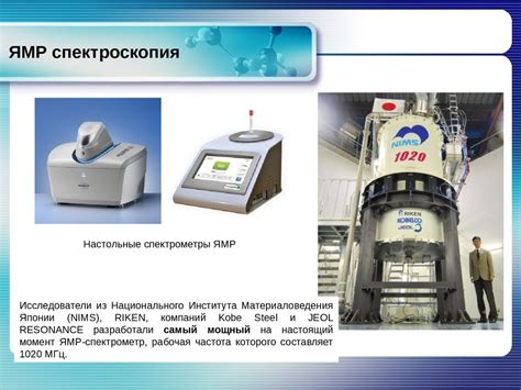 Спектроскопические методы исследования омега в химии