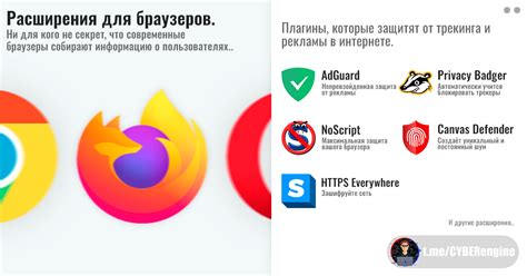 Специализированные плагины и расширения