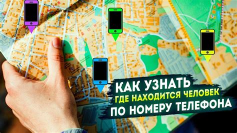 Специализированные приложения для поиска адреса по телефону в Москве