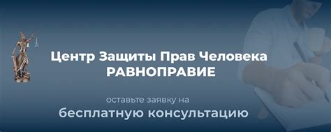 Специализированные юридические фирмы предоставят помощь
