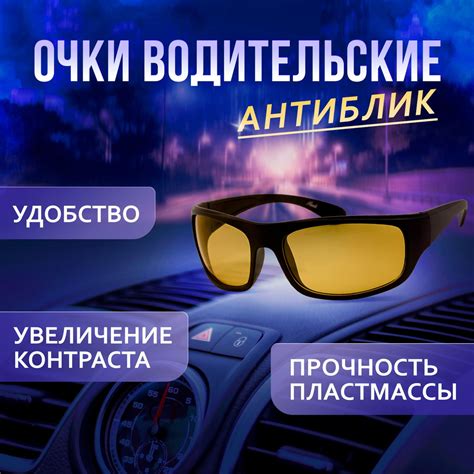 Специальное оборудование для вождения