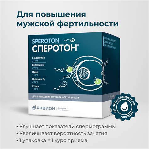 Специальные методы и процедуры: возможности для повышения мужской фертильности