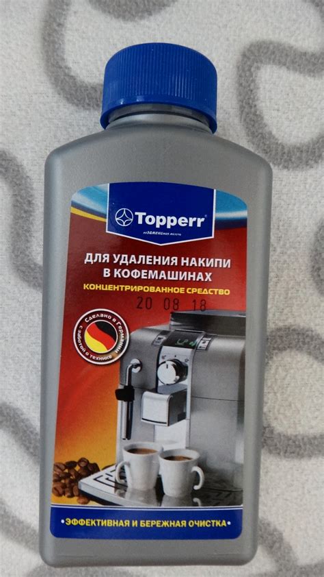 Специальные моющие средства для кофемашин