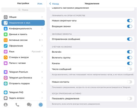 Специальные приложения и сервисы для отключения круглых уведомлений в Телеграме