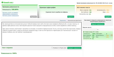 Специальные программы для проверки итогового результат