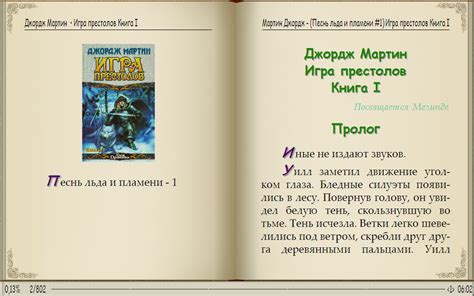 Специальные программы для чтения таймингов