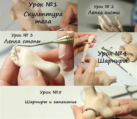 Специальные техники и узоры для создания куклы