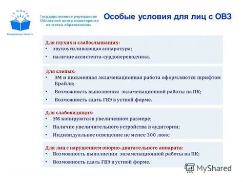 Специальные условия работы для женщин