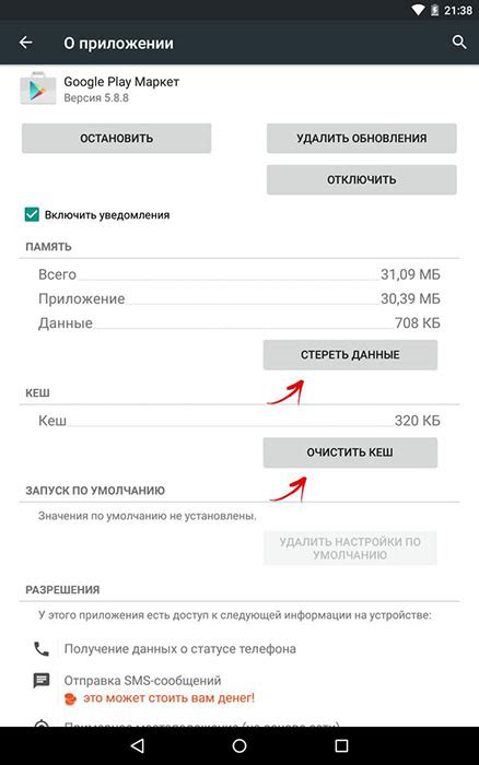 Спецификации и требования для активации установщика пакетов на Realm
