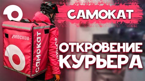 Специфика работы курьером без медкнижки
