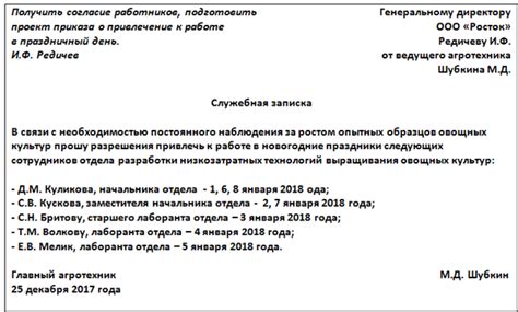 Специфика работы сотрудников контакт-центра в праздничные дни