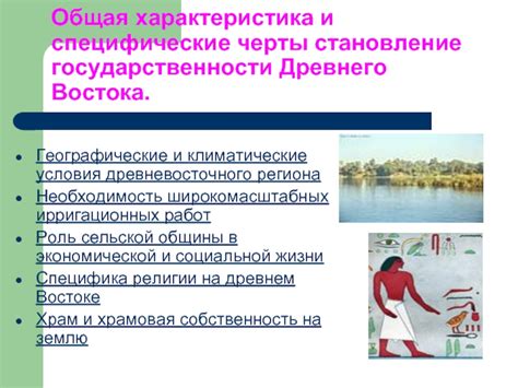 Специфические климатические условия