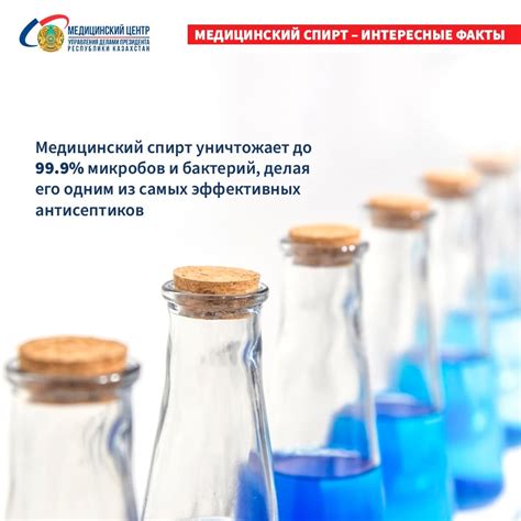 Спирт и его использование в различных отраслях