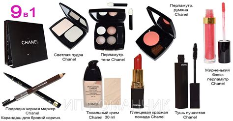 Список инструментов и косметики