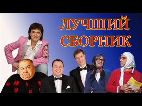 Список и описания лучших комиков