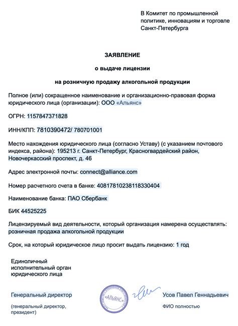 Список необходимых документов для получения лицензии