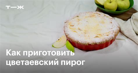Список продуктов, которые понадобятся для приготовления пирога в домашних условиях: