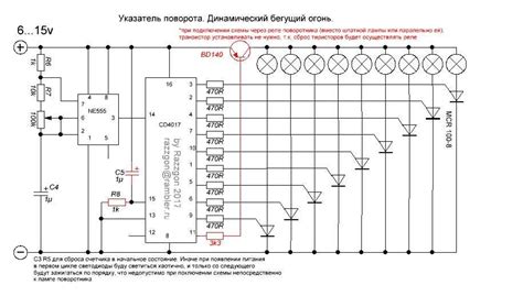 Список размеров бегущих поворотников Rozhki