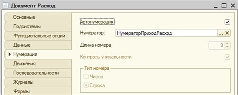 Список реквизитов через интернет