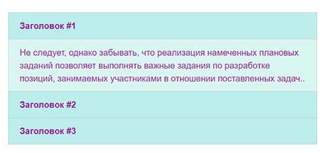 Спойлер на сайте: простое решение