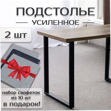 Способ: Регулируемые столешницы