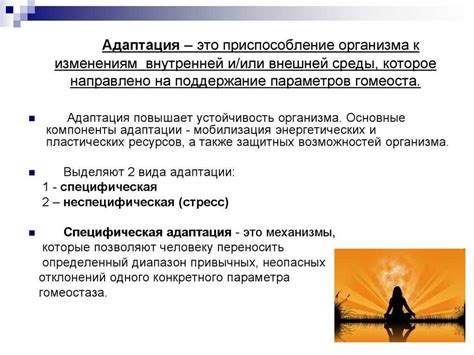 Способность к адаптации и выживанию