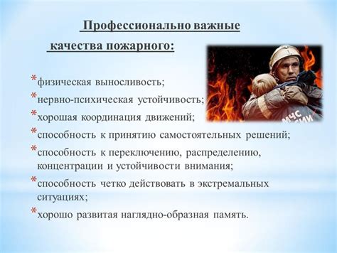 Способность к принятию ответственности