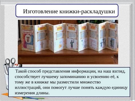 Способствует лучшему запоминанию информации