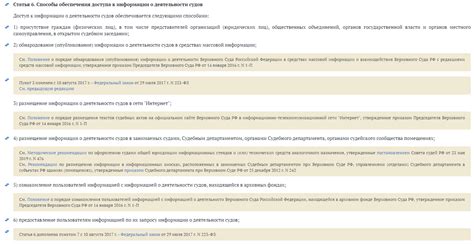 Способы, инструкция