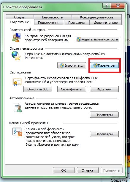 Способы блокировки внешнего доступа