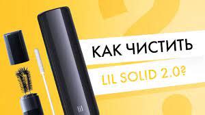 Способы восстановления лил солид