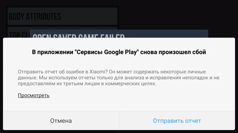 Способы восстановления Play Market