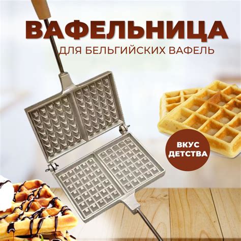 Способы выпечки венских вафель