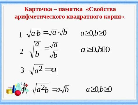 Способы вычисления корня числа