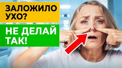 Способы диагностики заложенности в ушах
