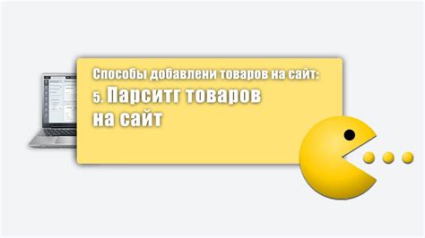 Способы добавления функций на сайт