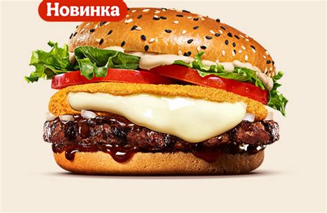 Способы заказа в Бургер Кинг