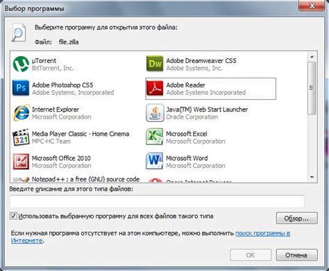 Способы изменения приложения для открытия файла на Windows
