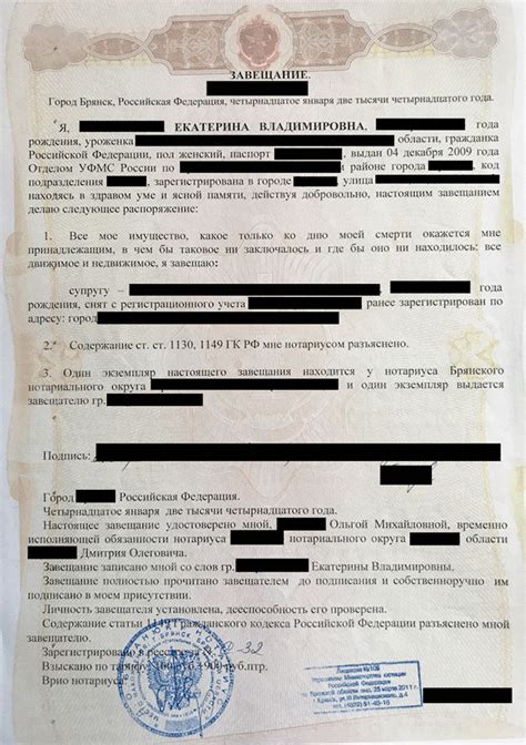 Способы информирования наследников о завещании