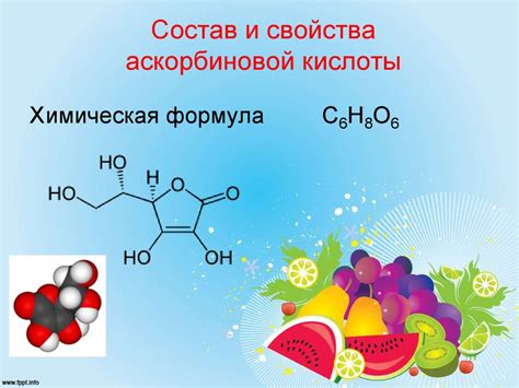 Способы использования аскорбиновой кислоты